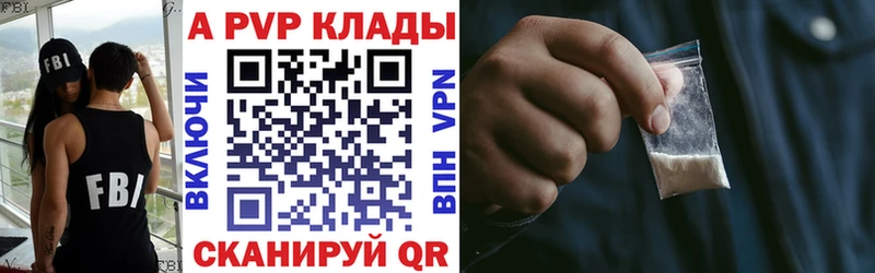 это наркотические препараты  Плавск  А ПВП VHQ 