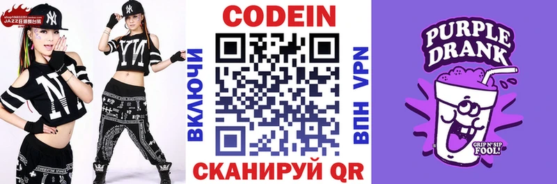 как найти наркотики блэк спрут онион Кодеин напиток Lean (лин) Плавск