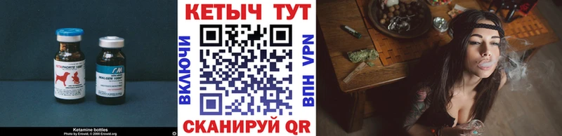 КЕТАМИН VHQ где найти Плавск